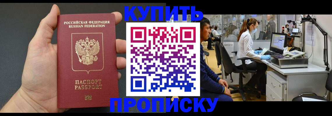 прописка ребенка в Новоуральске