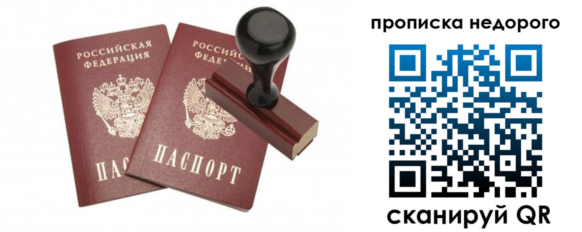прописка в квартире в Новоуральске