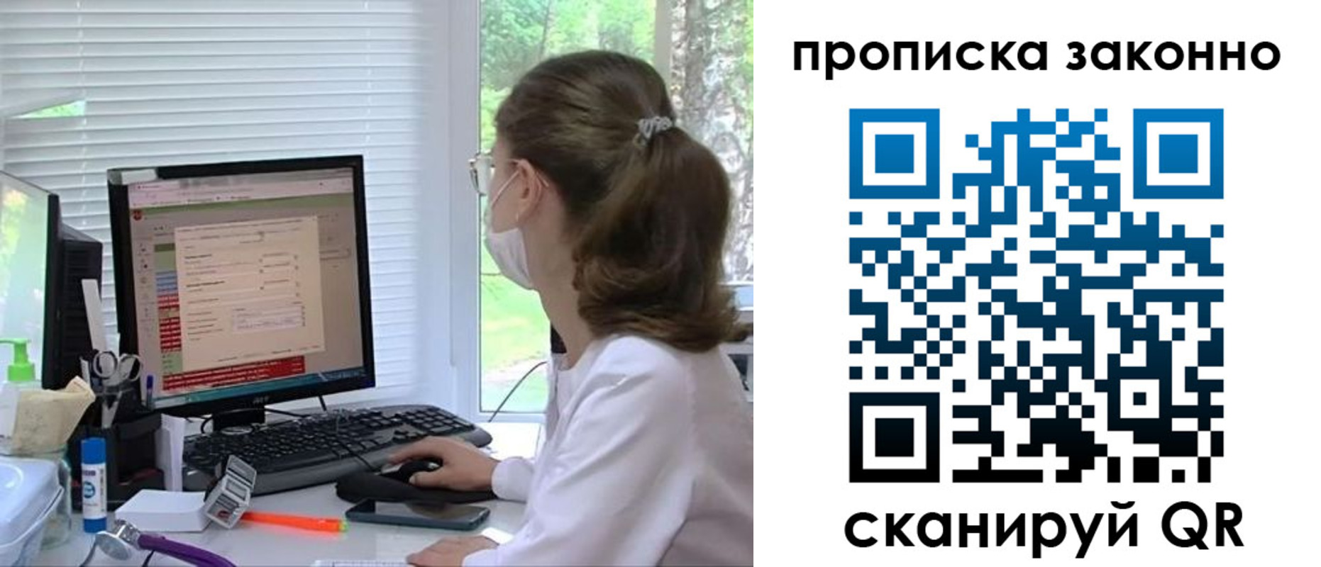 временная регистрация законно в Новоуральске