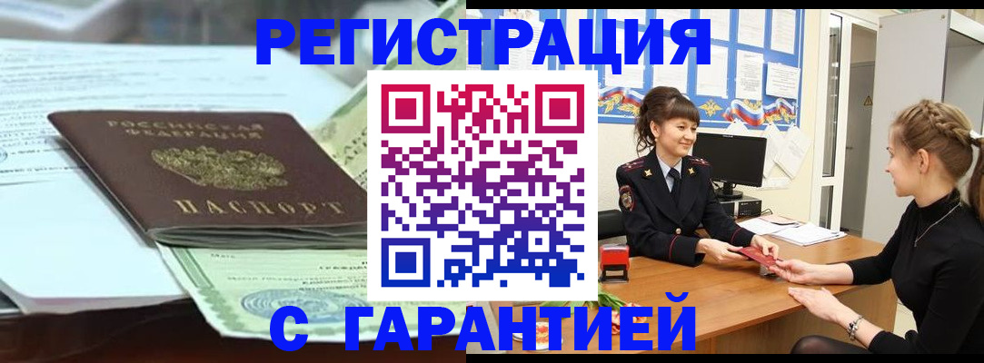 прописка от собственника в Новоуральске