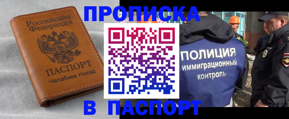 где прописаться в Новоуральске