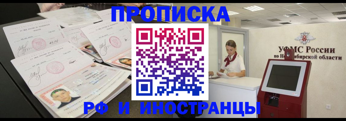 временная регистрация законно в Новоуральске