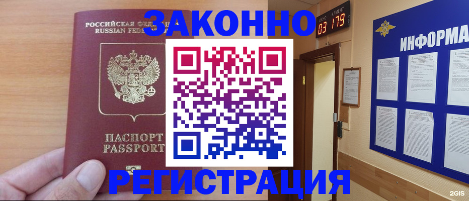 прописка регистрация в Новоуральске