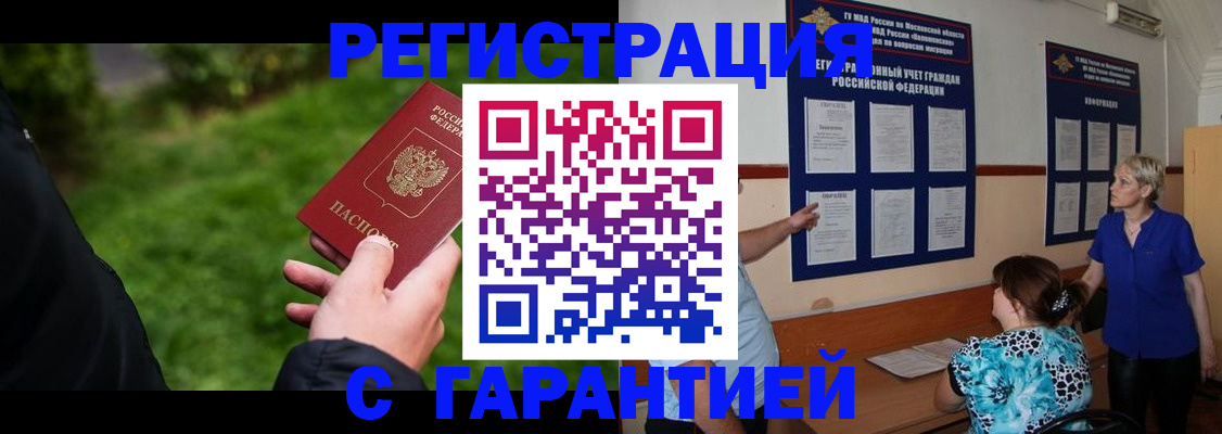 прописка регистрация в Новоуральске