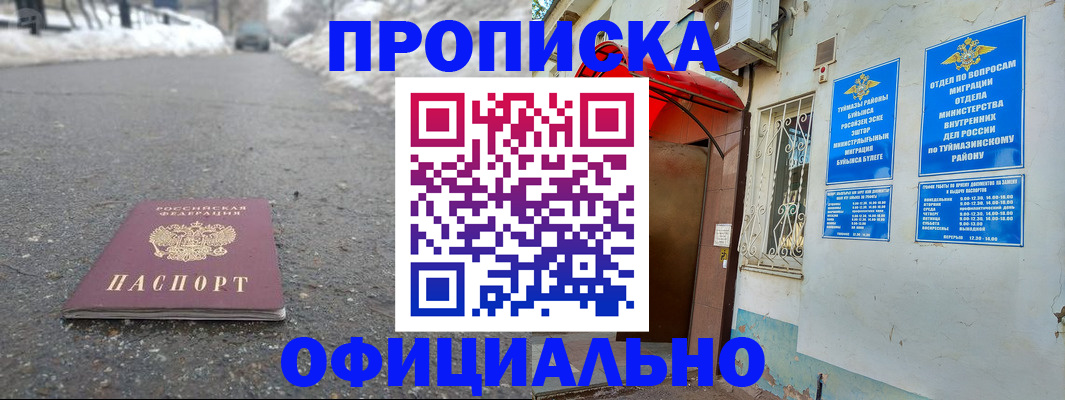 прописка иностранных граждан в Новоуральске